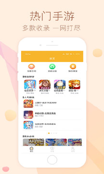 趣玩游戲app 截圖3