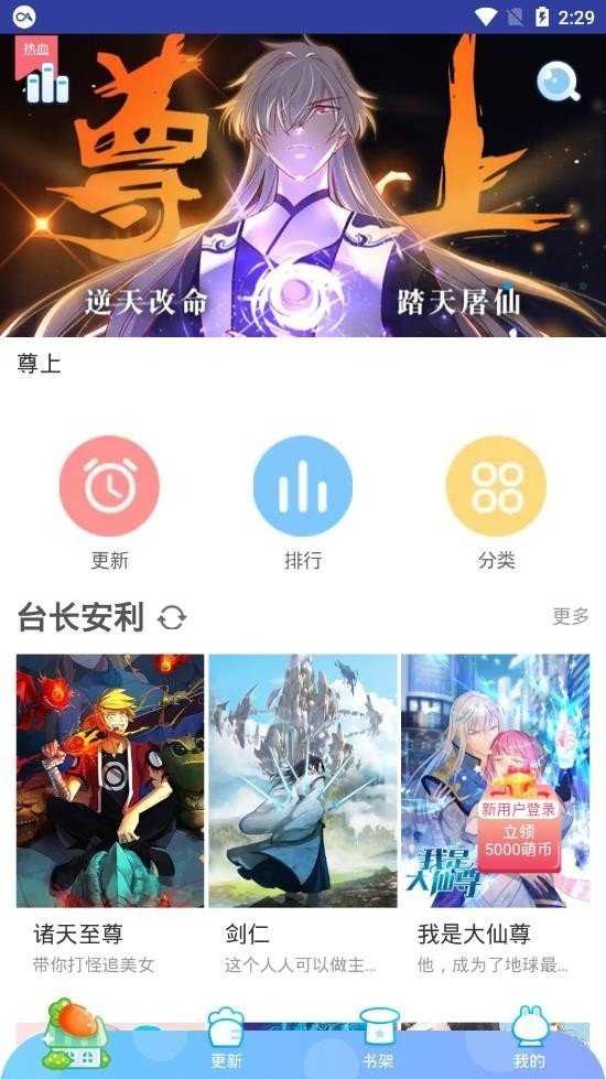 蜜柚漫画 截图3