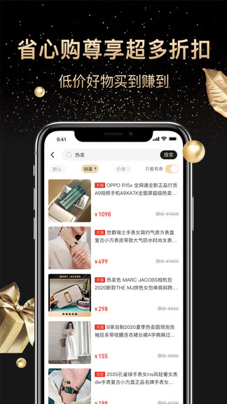 省心购app 截图1