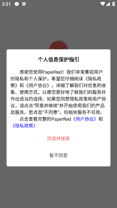 paperred查重 1