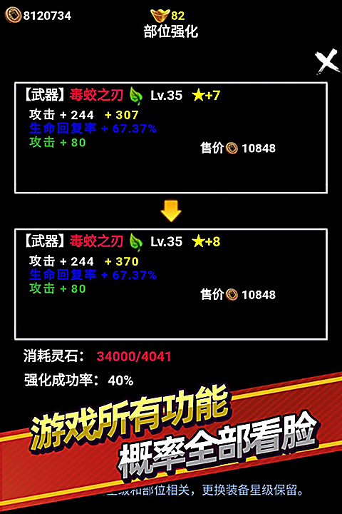 无尽洪荒九游版 截图2