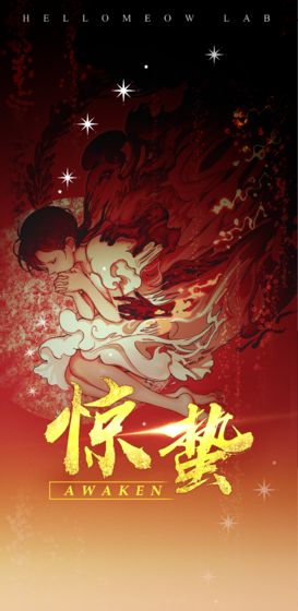 諜驚蟄 截圖3