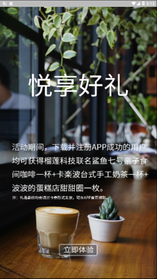 榴莲&pi; 截图4