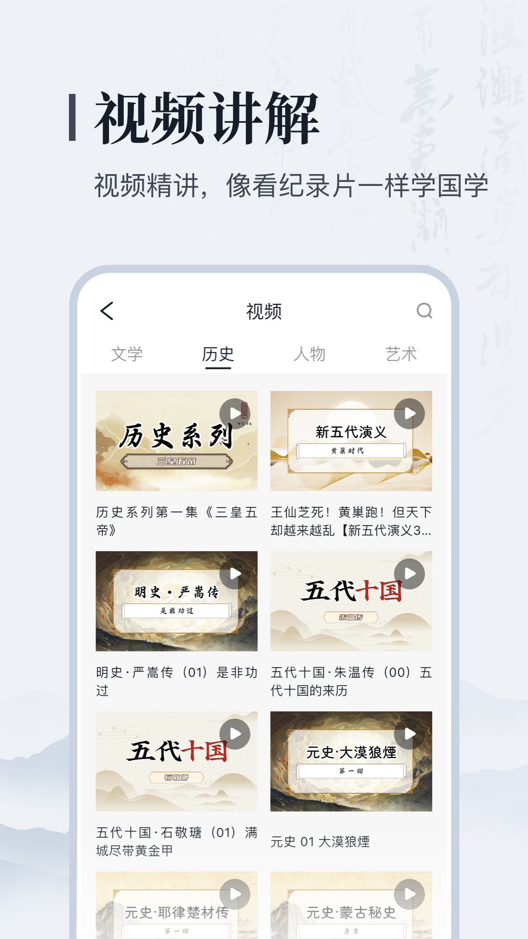 叩典國學app最新版本 截圖3