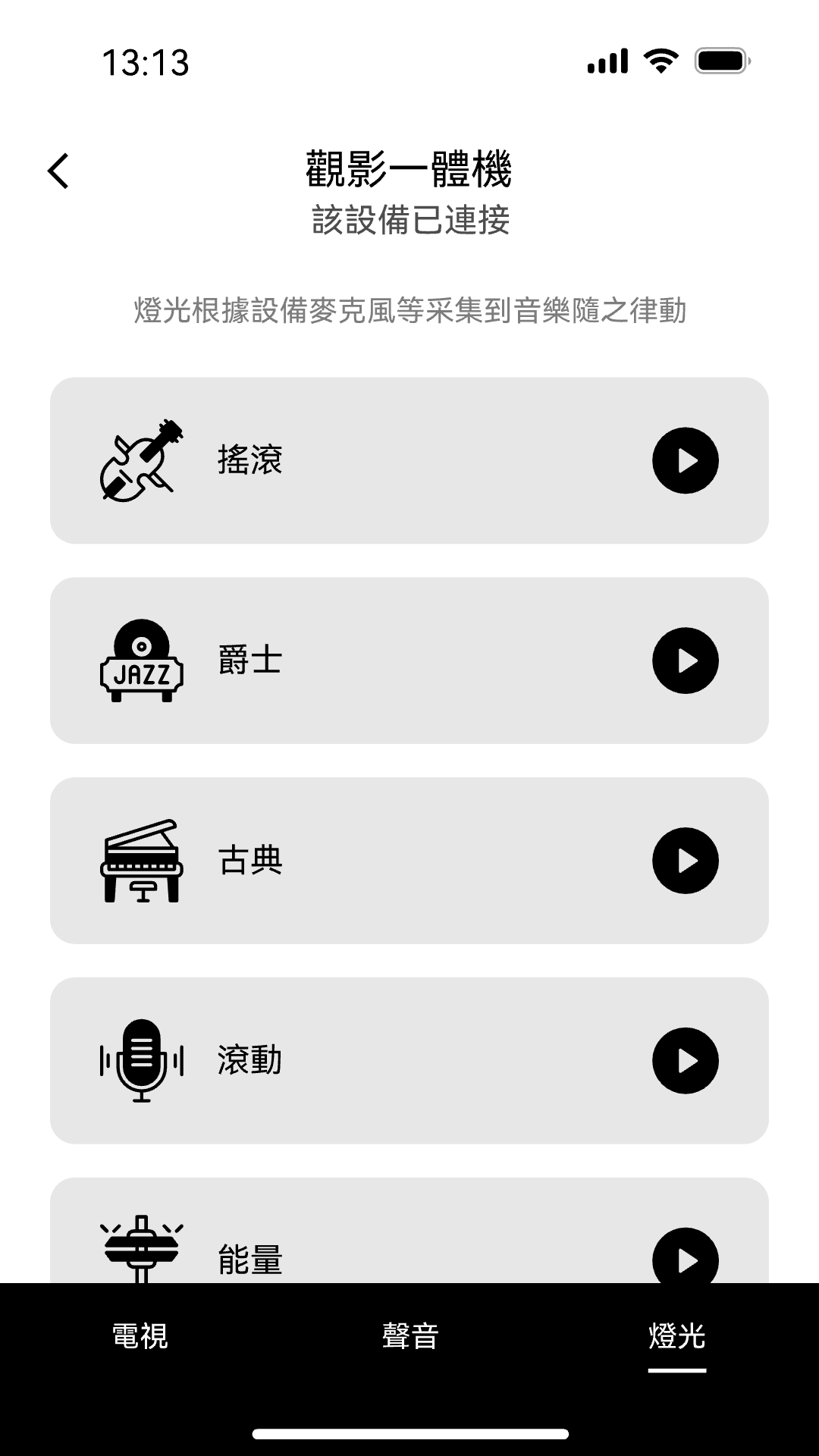 SOMLE 截圖1