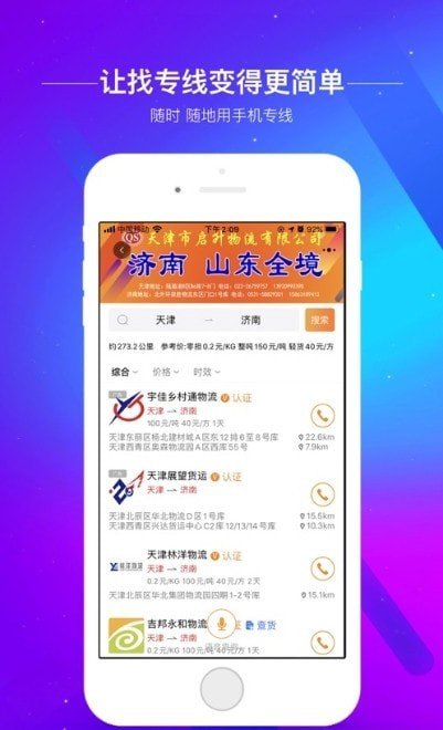 大大物流 截图1