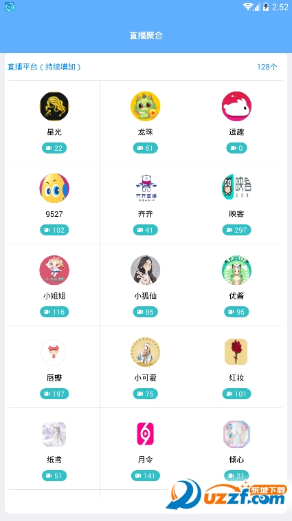魔力盒子app 截图2