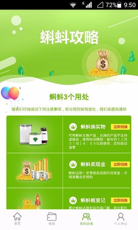 蛙友 截图1