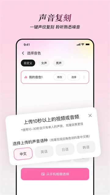 星朋友 截图2