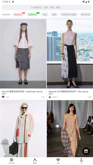 天天时装 截图2