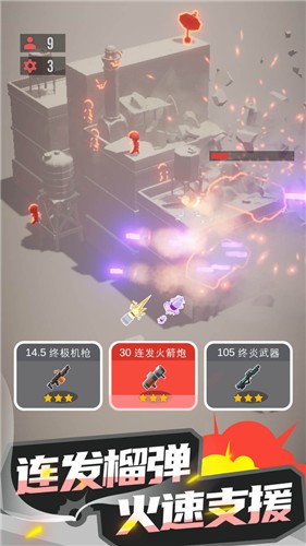 爆破行动 截图1