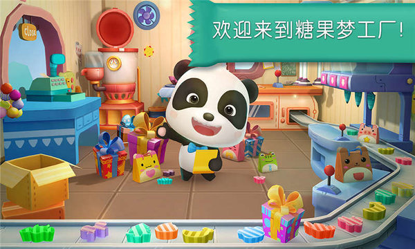 糖果工厂宝宝巴士 截图5