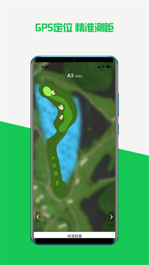 高球玩伴app 截图1