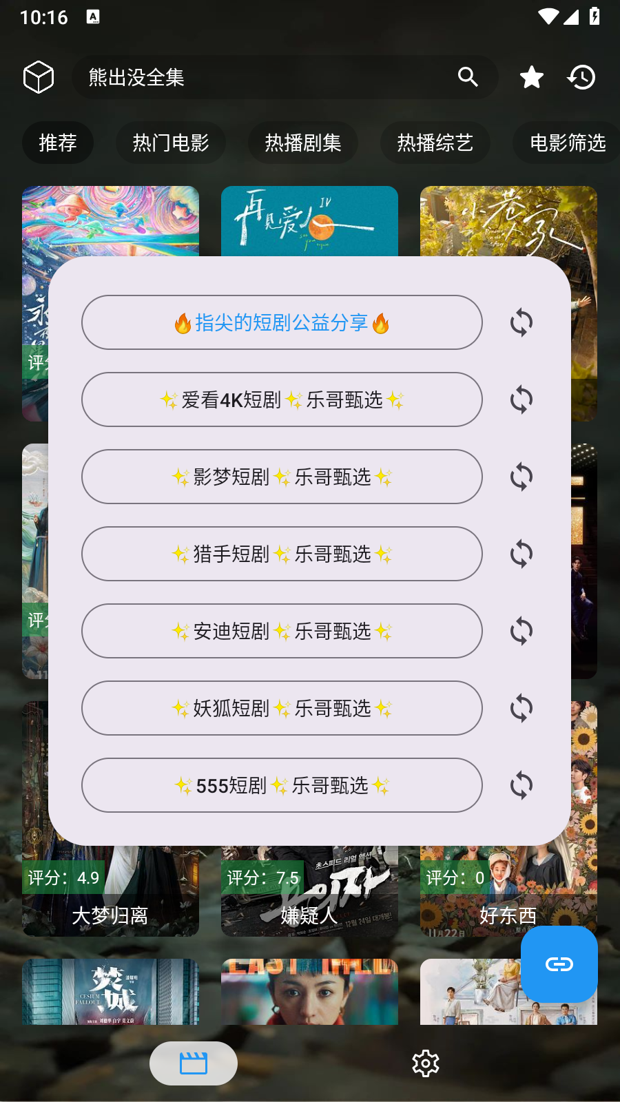 拾光短劇app官方版 截圖7