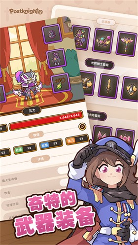 邮差骑士2汉化版 截图2