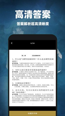 互对作业答案 截图2