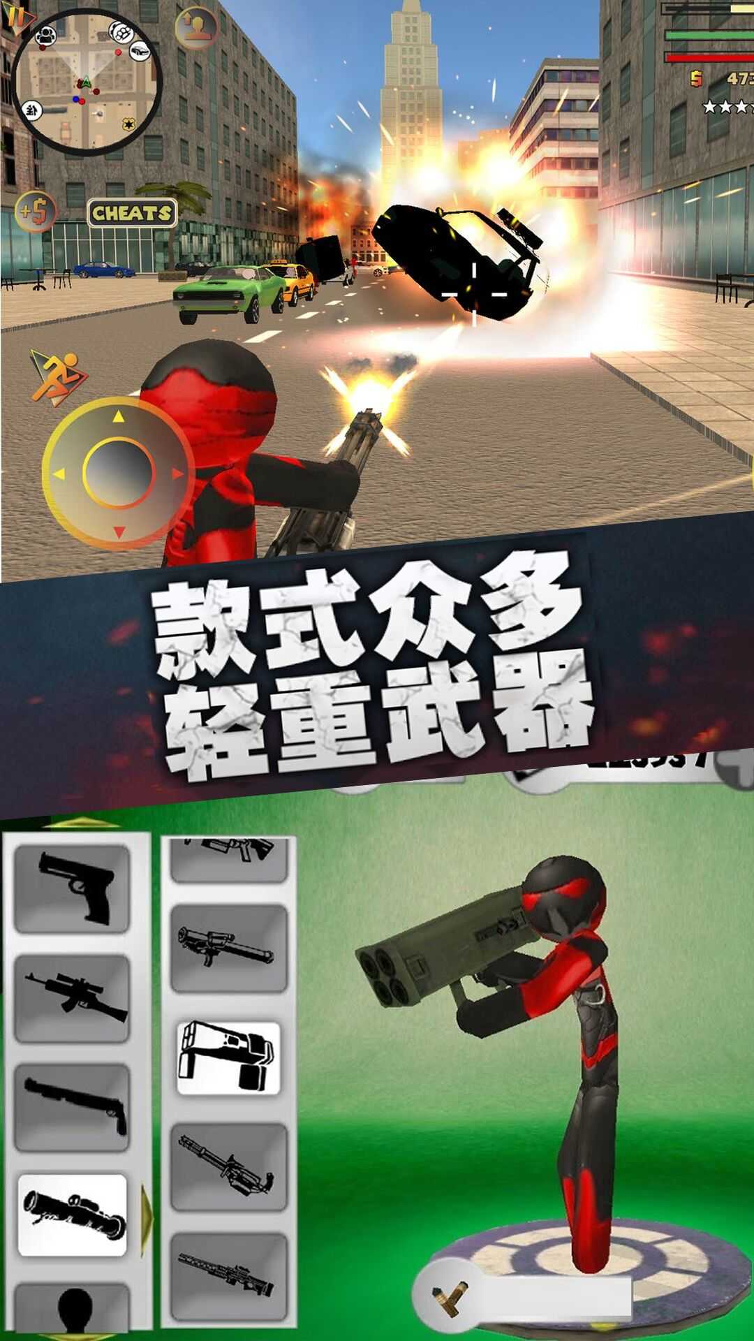疯狂蜘蛛人英雄内置菜单 截图3