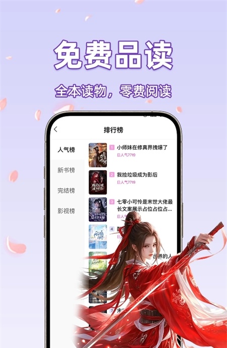 橙子畅听小说 截图3