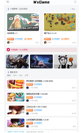 无邪盒子手机版 截图6