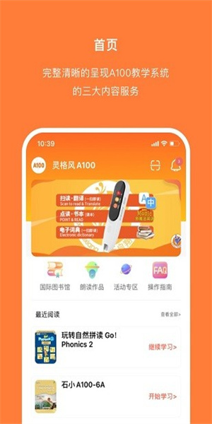 A100教學(xué) 截圖2