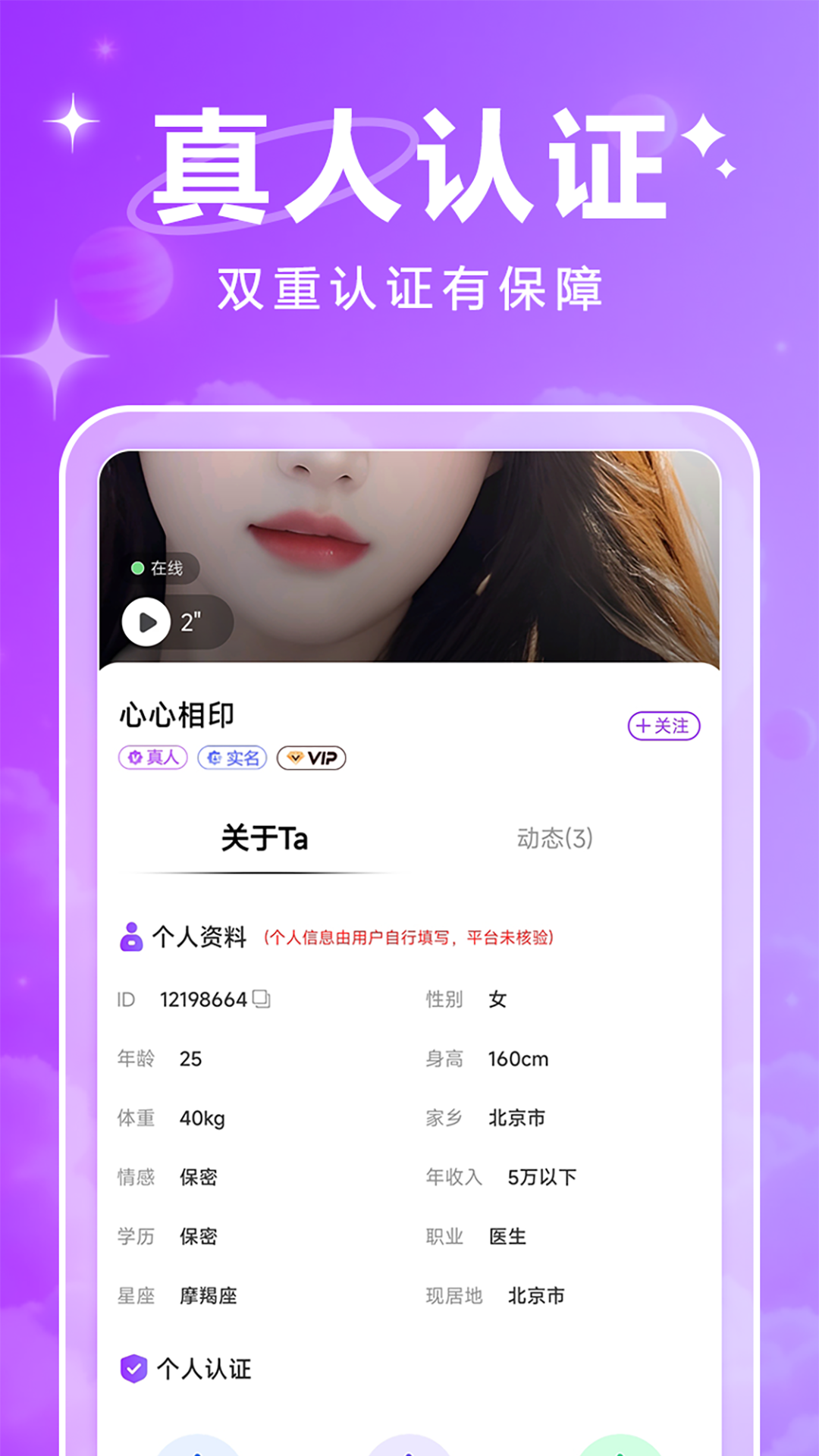 花初 截图1