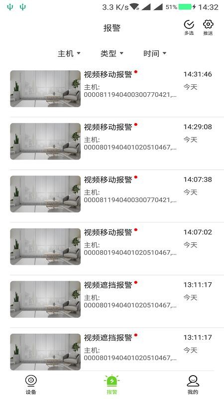 天地偉業(yè) 截圖4