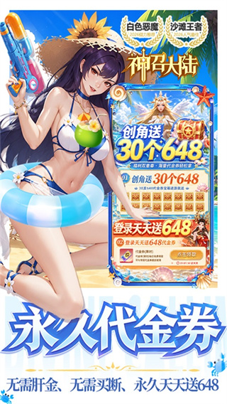 神召大陆 截图3