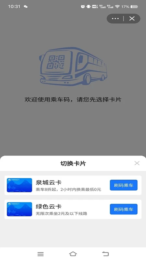 369出行app 截图1