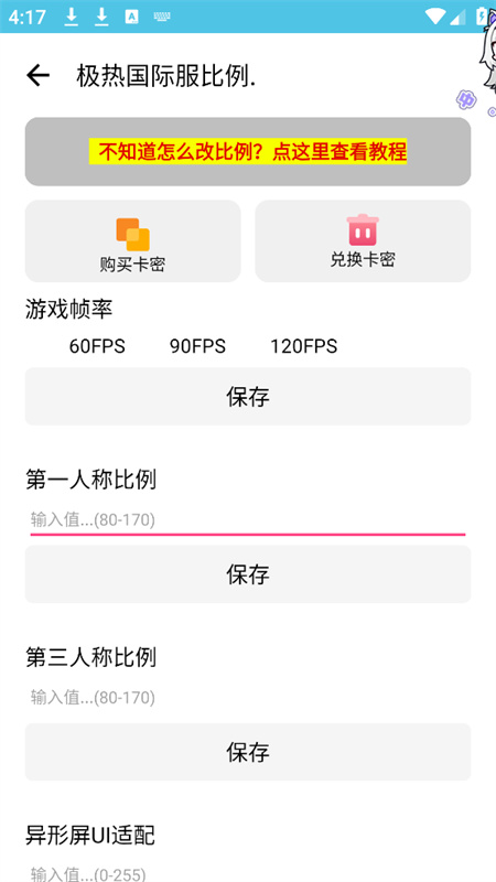 极热画质 截图4