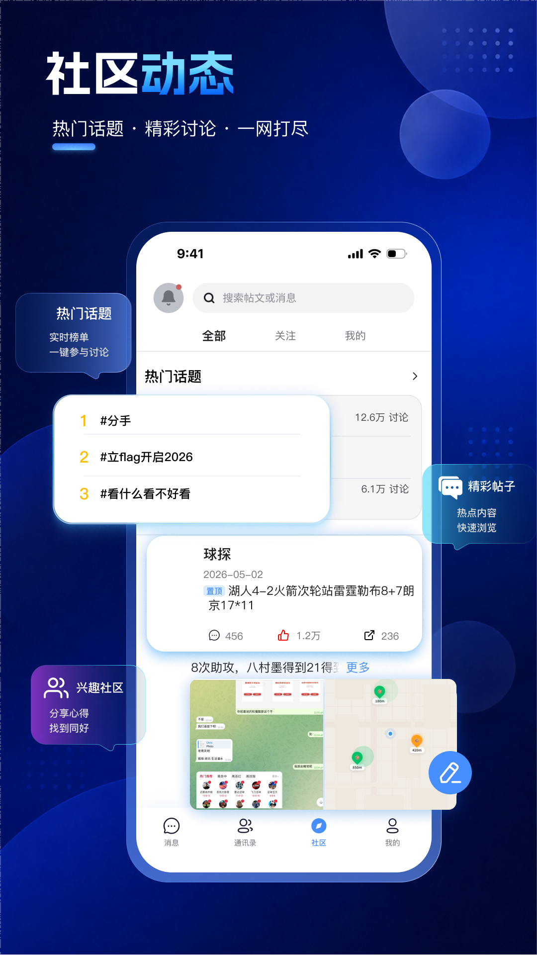 唠个嗑 截图2