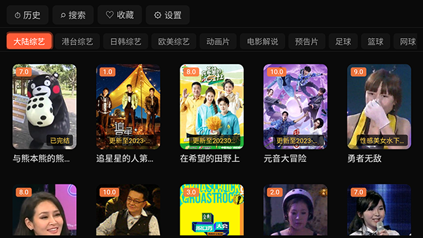 宇杰影视 截图3