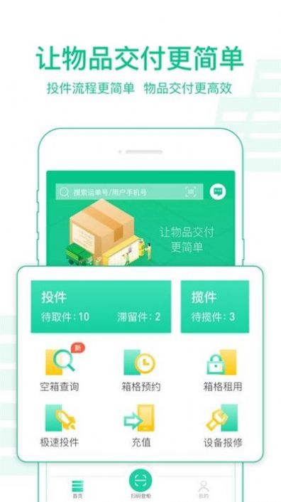 中郵攬投 截圖2