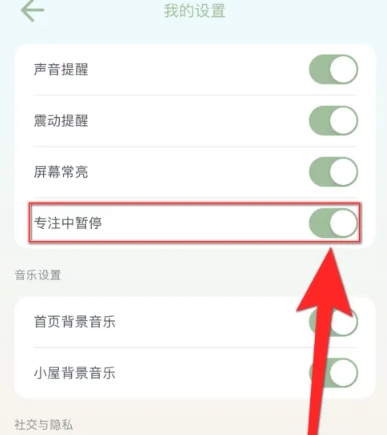 专注崽崽免费版 截图1
