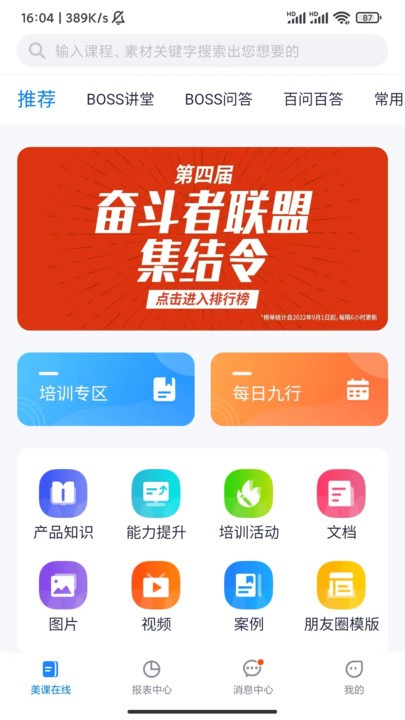 美兔軟件v1.2.3 截圖4