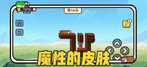 貪吃的蘋果蟲 1.0 截圖3