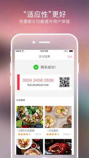物物地图 截图3