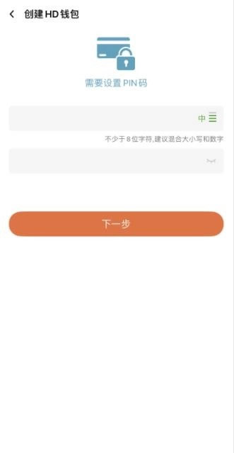hd電子錢包 截圖3