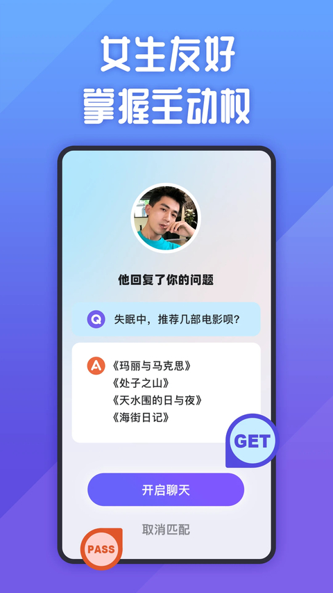 她说社交 截图5