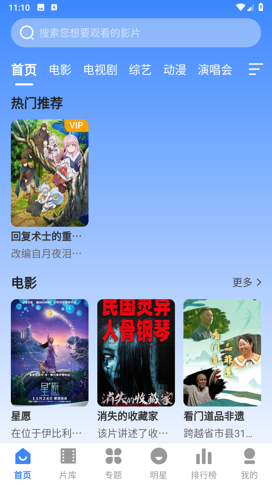DHZ影视大全 截图3