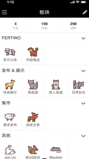 Fertwo軟件 截圖2