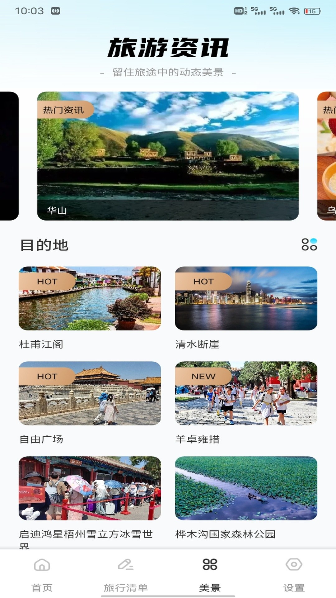 新乐达 截图2