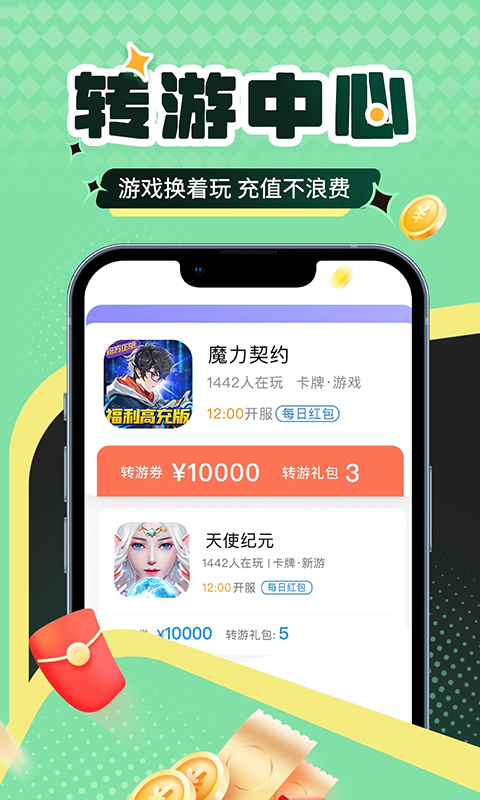 比折玩手游App 截图3