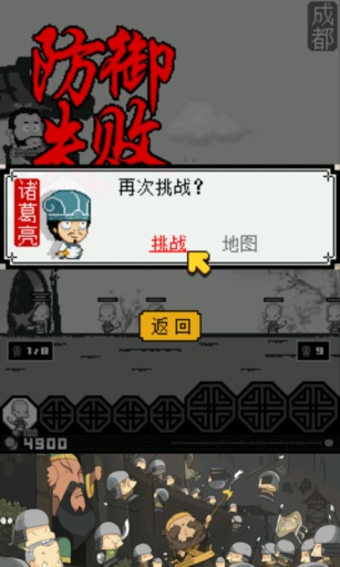 英雄之争 截图5