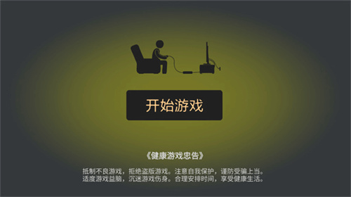 打工火柴人 截圖3