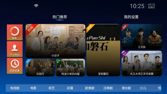 西瓜tv版官网2026 截图1