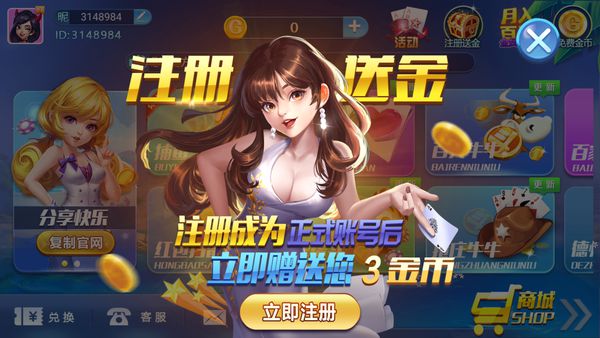 163娱乐棋牌 截图3