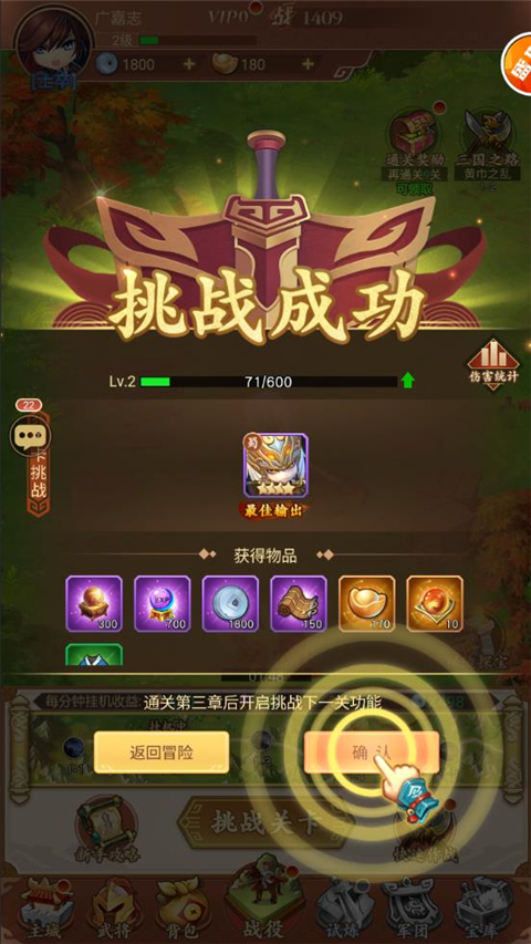 回到三国志手游官方版 截图4