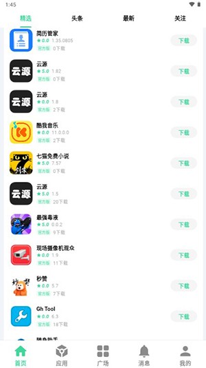 糖果盒子app 截图5
