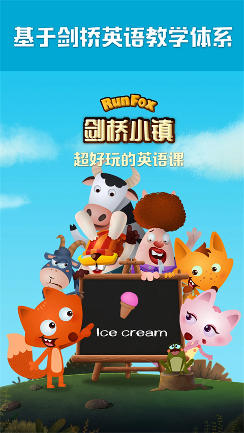 剑桥小镇最新版 截图1