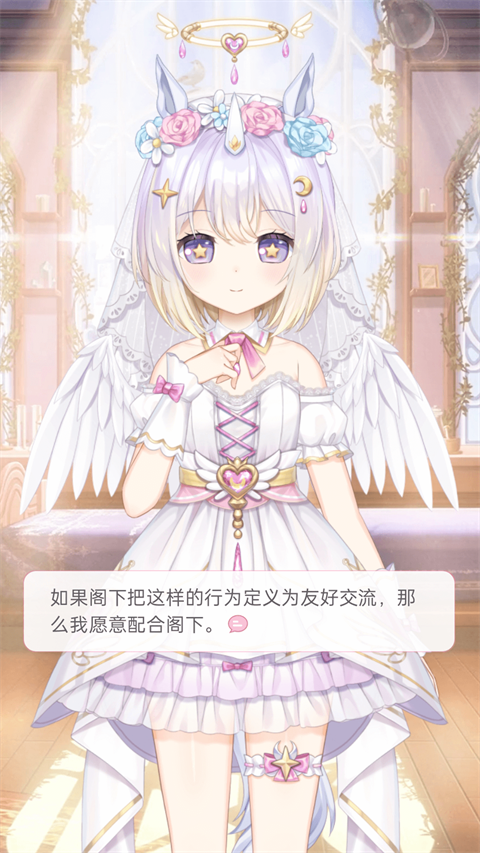 獸耳助手正版 截圖3